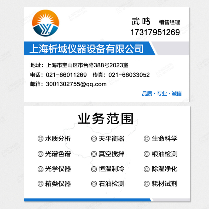 上海三信MP513 实验室电导率仪实验室水质检测 - 图1