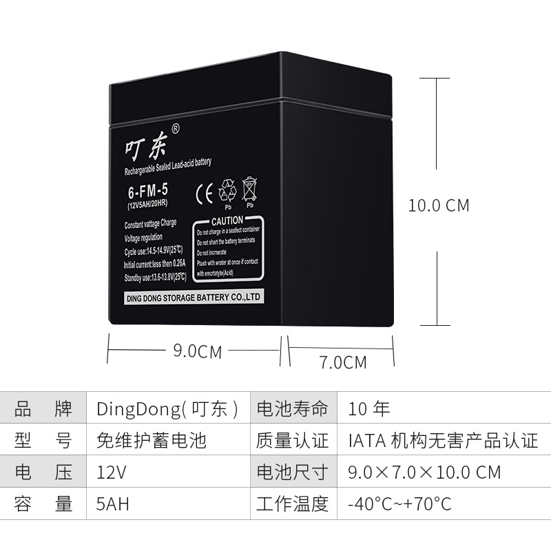 12v5ah电瓶12伏4.5安蓄电池卷闸门电梯应急电源太阳能夜市音箱ups - 图3