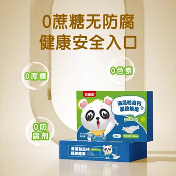 贝因美海藻钙铁锌滴剂 宝宝营养补充佳品[110元优惠券]-寻折猪