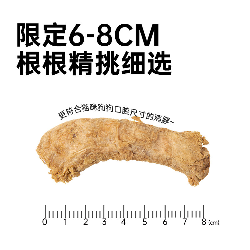 【天猫U先】帕蓝姆猫零食冻干鸡脖磨牙猫咪磨牙棒宠物零食冻干,淘宝优惠券,粉丝福利购,淘宝优惠卷
