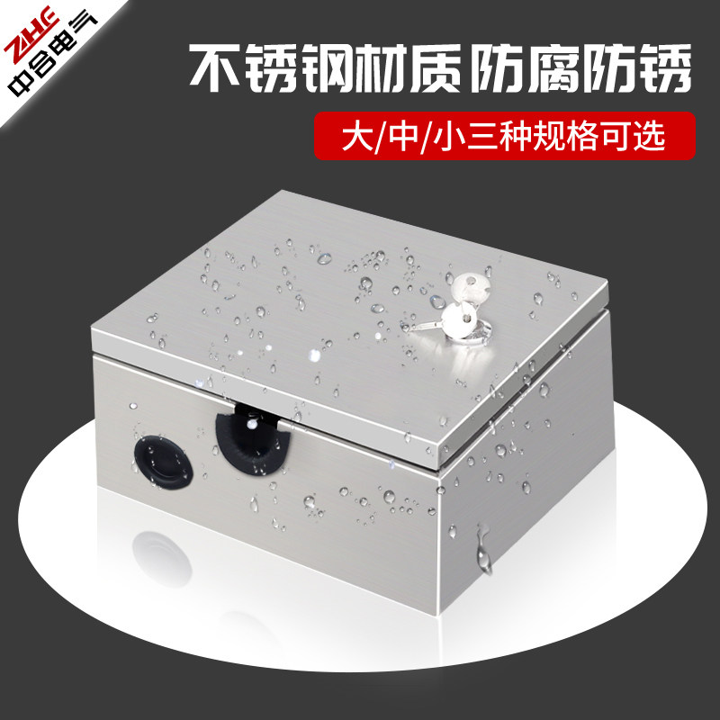 304不锈钢新能源汽车充电桩配电箱户外室外防水带锁空开盒充电箱,淘宝优惠券,粉丝福利购,淘宝优惠卷