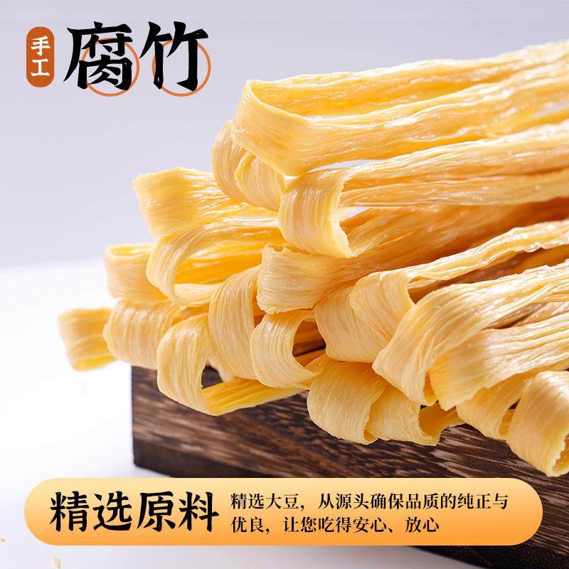 纯手工腐竹头层豆腐皮干货凉拌菜火锅商用食材易泡发付竹段500克,淘宝优惠券,粉丝福利购,淘宝优惠卷