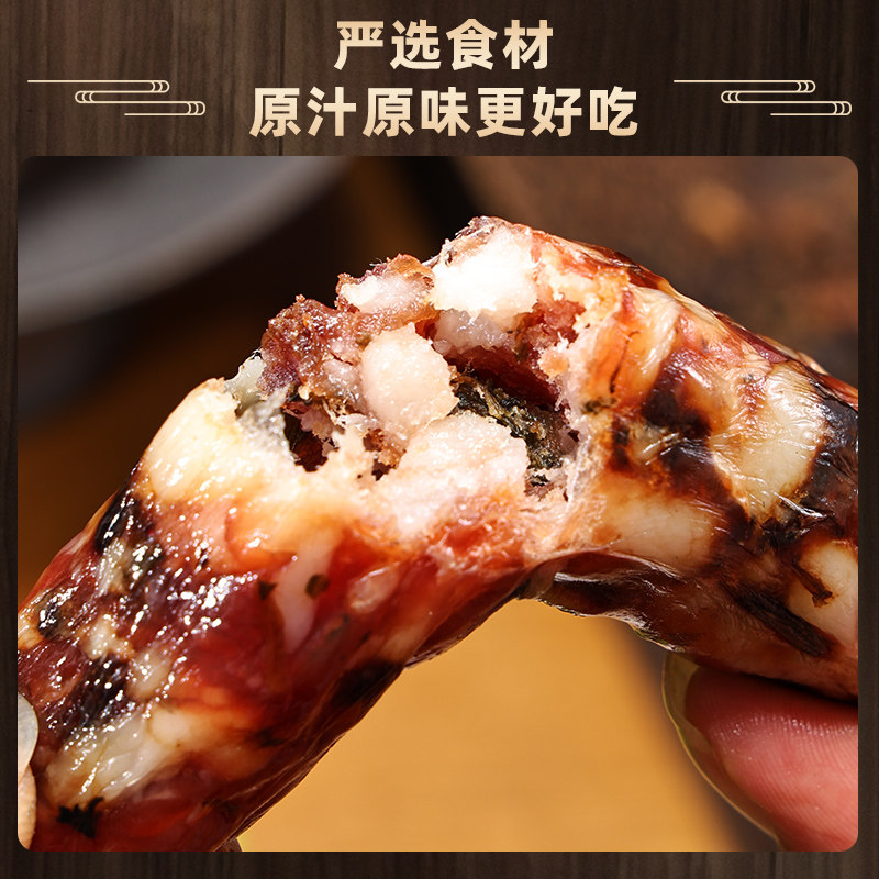 正宗梅干菜香肠纯肉浙江金华手工官方旗舰店广式腊肠老字号腊味,淘宝优惠券,粉丝福利购,淘宝优惠卷