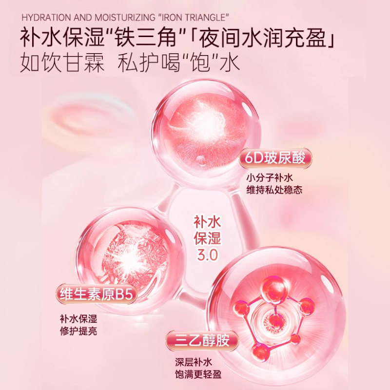 妇炎洁凝胶私处护理液益生菌玻尿酸水润抑菌私密保养女性干涩补水