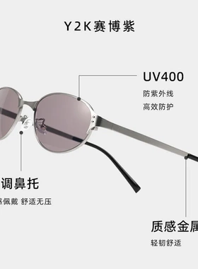 港风椭圆紫色太阳镜女潮显脸小老钱风网红同款凹造型防紫外线墨镜