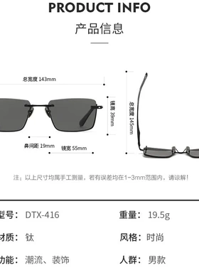 新款太阳镜纯钛防紫外线DYX416可配近视时尚潮偏光墨镜高级感