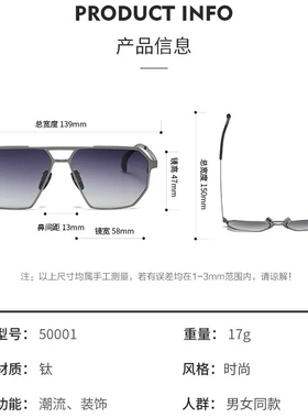 纯钛偏光多边形防紫外线墨镜