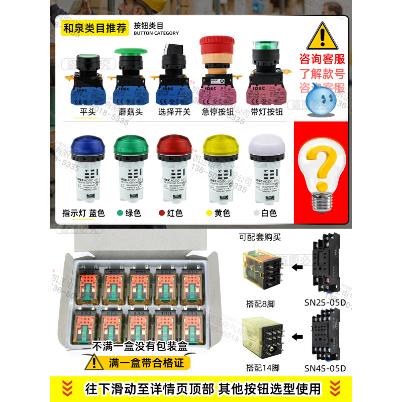 和泉继电器RU2S-D24-A220 RU4S-D24-A22 DC24V-AC220V SY4S/SM2S - 图2