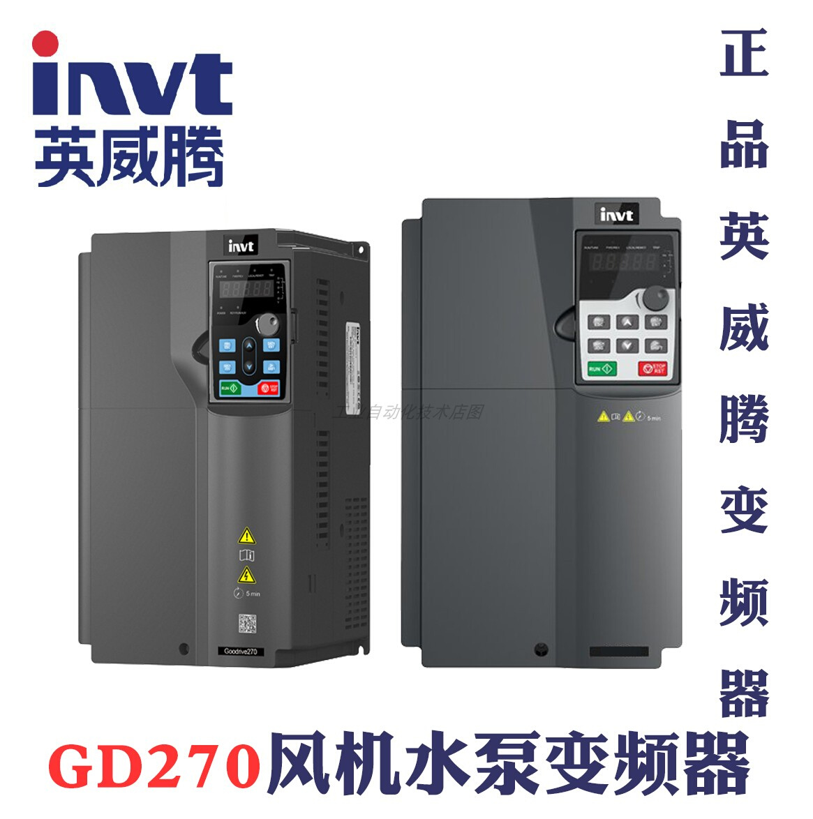 变频器 GD270系列4KW 5.5KW 7.5KW 11KW 15KW...全新正品 - 图1