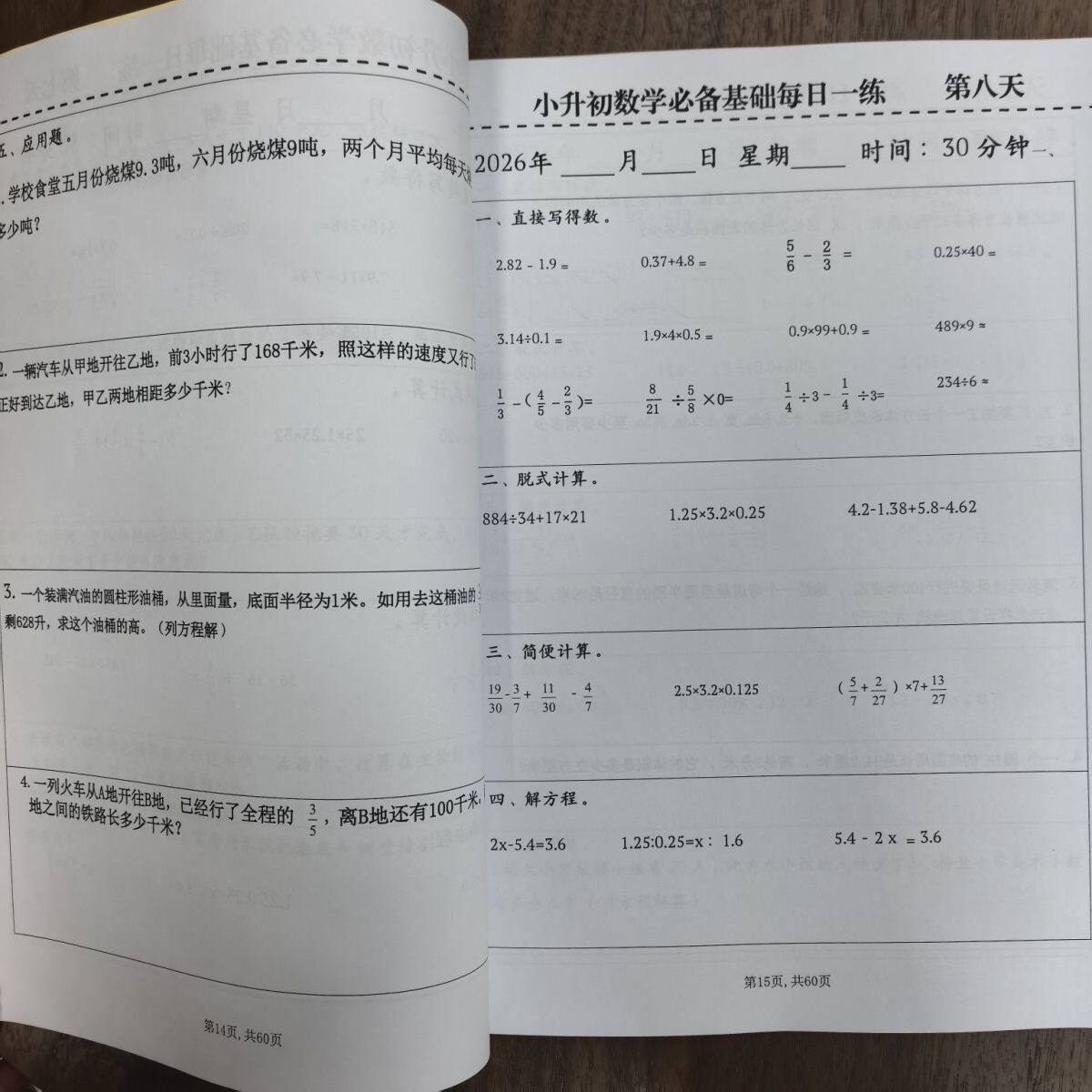图5