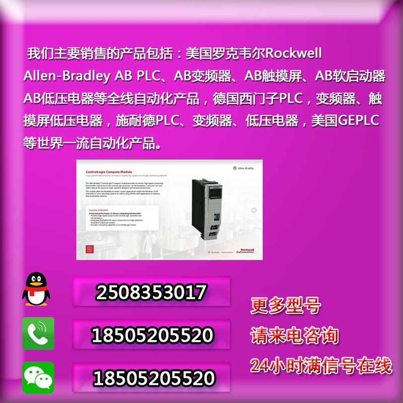 美国AB 1769-OA8 1769-OB16 1769-OB16P 罗克韦尔全新 模块 - 图0