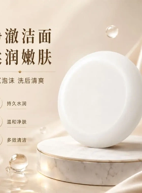 奈派烟酰胺蚕丝皂深层滋养保湿去角质温和洁面皂柔嫩肌肤深层清洁