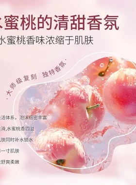 仙妃格美白沐浴露水蜜桃沐浴液身体亮白全身补水保湿通用香氛