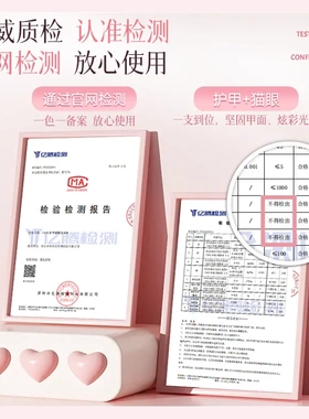 PAZT护甲油猫眼笔7合1美甲笔猫眼裸色无需底胶封层自带磁吸型新手