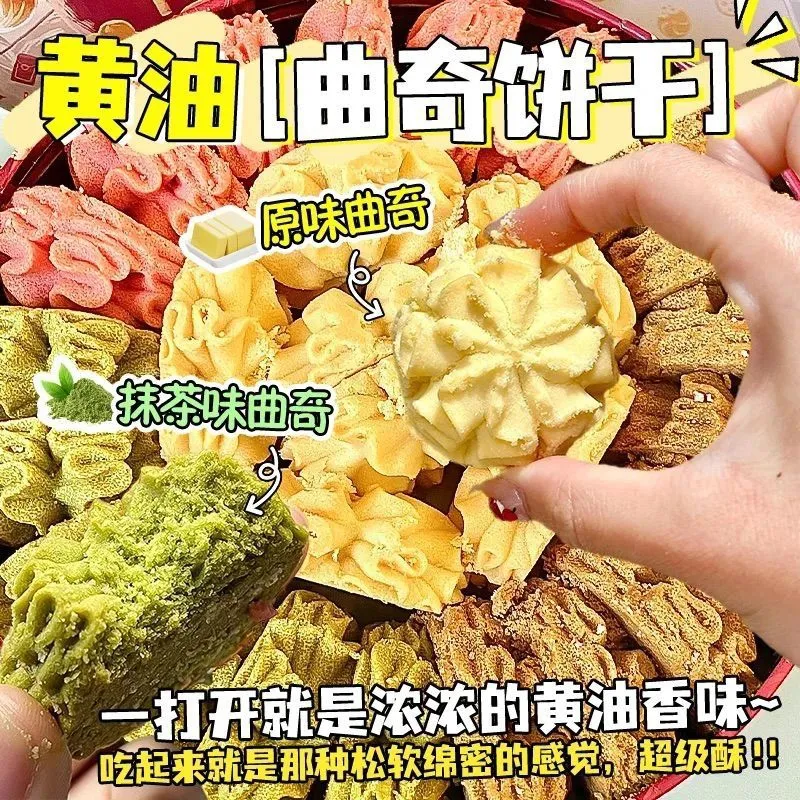 珍妮海盐黄油曲奇饼干低脂健康办公室休闲解馋小零食品冰淇淋抹茶-图2