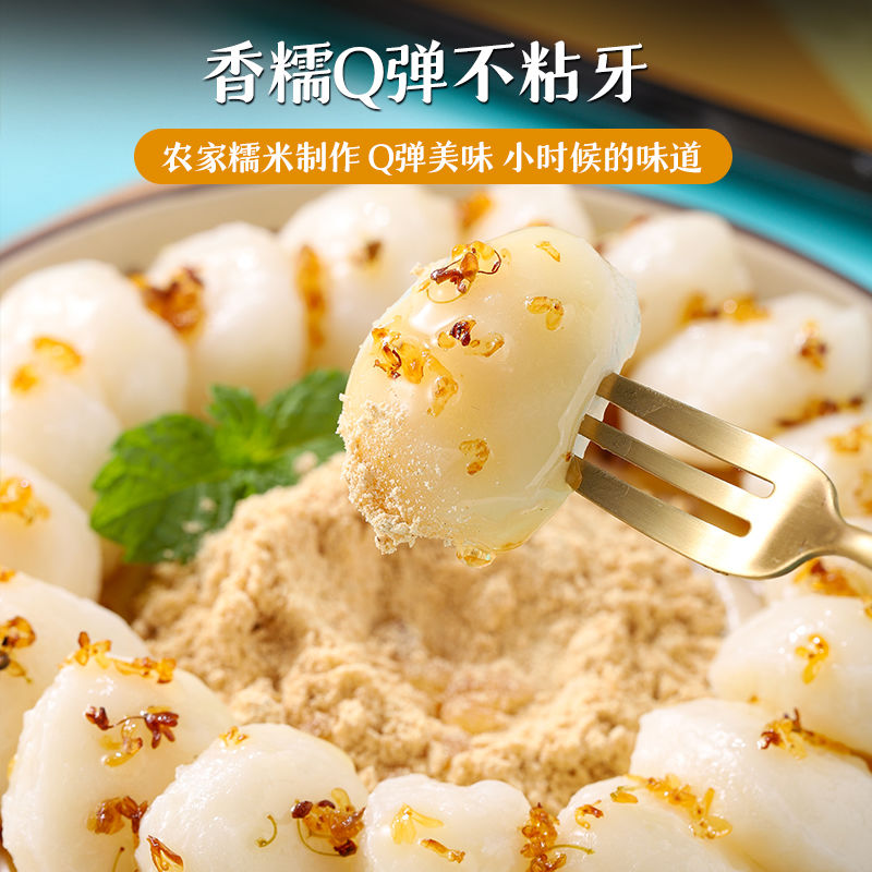 桂花麻糍即食小吃糯米团子红糖粘粉麻糍黄豆粉健康糕点糯叽叽零食