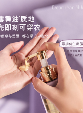 【Eteecy小狗联名】独特艾琳舒缓紧致香氛身体乳抗皱烟酰胺保湿女