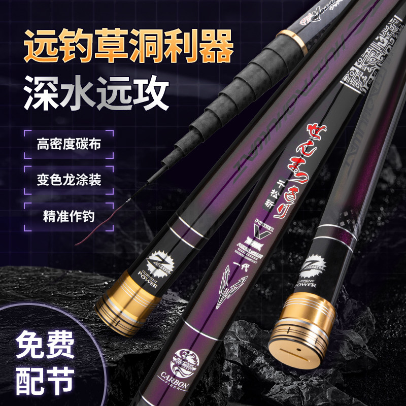 宫川日本碳素钓鱼竿长节强力手竿超轻硬19调炮竿14米打窝竿,淘宝优惠券,粉丝福利购,淘宝优惠卷