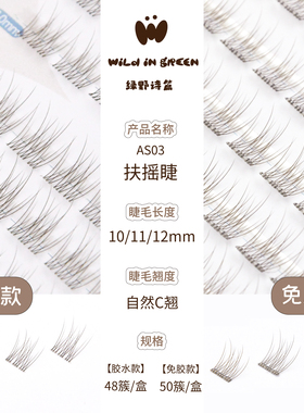 日常纤长自然妈生棕色睫毛