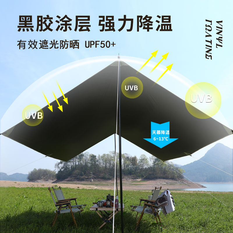 米狐户外黑胶天幕野外帐篷野外露营帐篷防晒折叠便携防雨遮阳棚