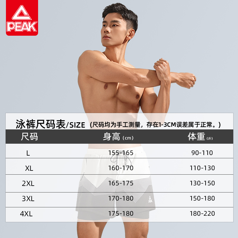 匹克泳裤男款2025新款防尴尬大码泡温泉男士游泳裤泳帽泳镜三件套