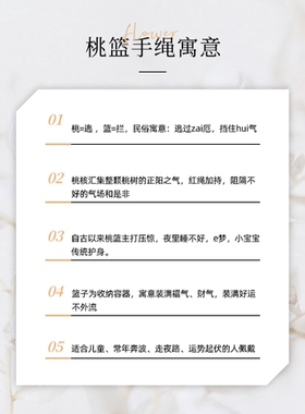 【桃篮红色手绳】手工雕刻野生核桃成人宝宝婴儿平安红绳桃木压惊