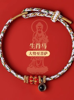本命年红绳手链十二生肖护身符八大守护手编好运红色岁太招财手链
