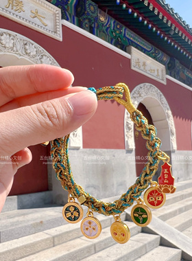 【五台山景区】五路财神手绳五彩绳手链编织情侣款本命年转运手链