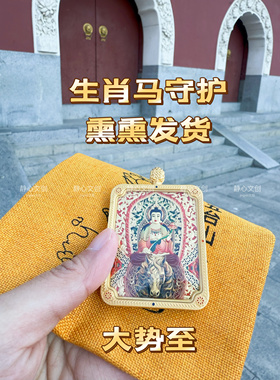 五台山龙五爷唐卡吊坠文殊菩萨纯铜饰品双面立体十二生肖项链包邮