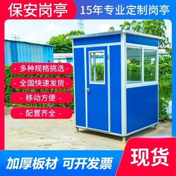 Fujian ສີກາງແຈ້ງກອງເຫຼັກ booth ຫນ້າທີ່ເຄື່ອນຍ້າຍໄດ້ສະແຕນເລດກອງຄວາມປອດໄພ booth guard booth ໂທ booth