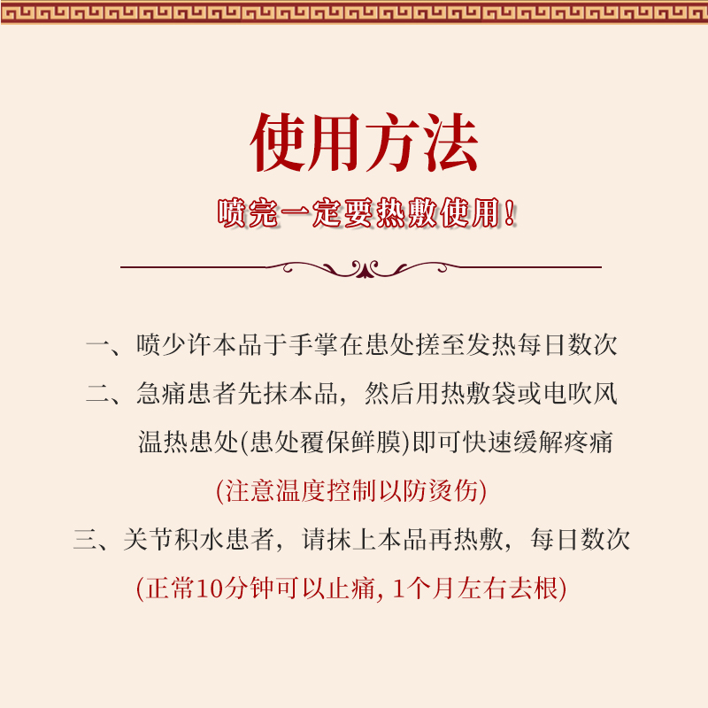 君绪堂腰间盘突出颈椎病肩周炎膝盖关节疼喷雾剂风湿关节炎滑膜炎 - 图2