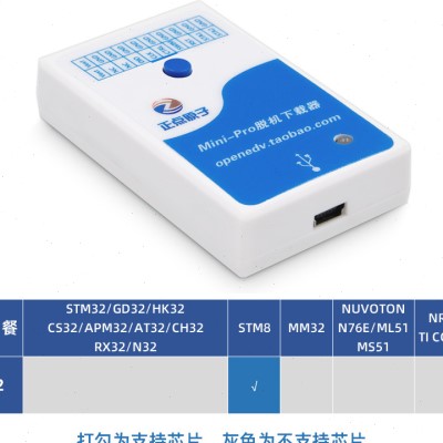 正点原子Mini-Pro脱机下载器STM32 STM8 N76E离线烧录编程烧写器-图0
