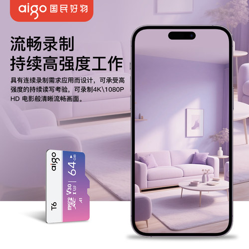 爱国者tf内存卡64g 手机监控摄像头行车记录仪micro sd存储卡128g - 图2