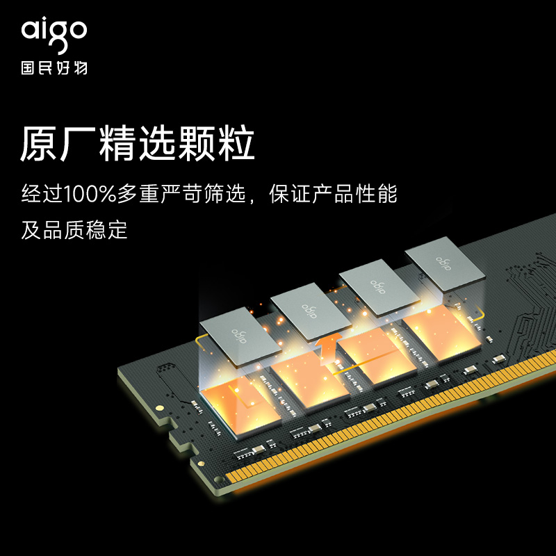 爱国者内存条DDR4 3200 8G 16G台式机电脑内存条兼容2666电脑升级 - 图0