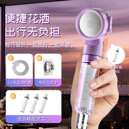 手持洗澡酒店旅行家用简易便携出差旅行花洒婴儿童宝宝过滤器喷头 - 图2