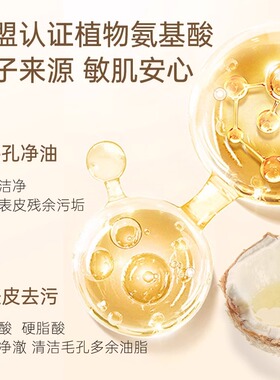 法兰度氨基酸洗面奶女士洁面乳洗脸膏清洁毛孔清爽滋润保湿