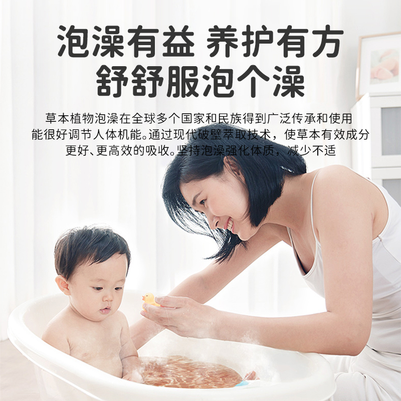 小魔兜儿童草本泡澡液艾叶水婴幼儿宝宝艾草泡澡液祛湿泡脚液 - 图1