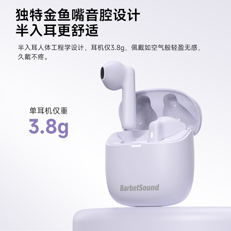Barbetsound Buds T60蓝牙耳机真无线新款2025高音质适用华为小米