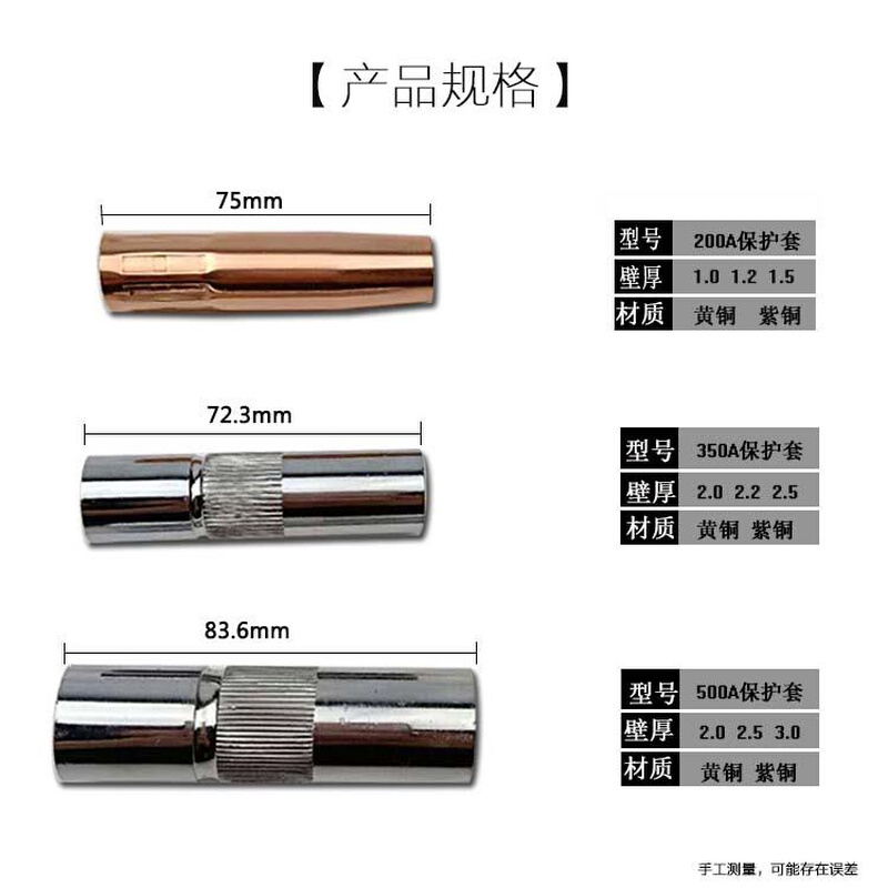 气保焊枪保护套二保焊枪头配件200A350A500A二保焊缩口变径保护套 - 图2