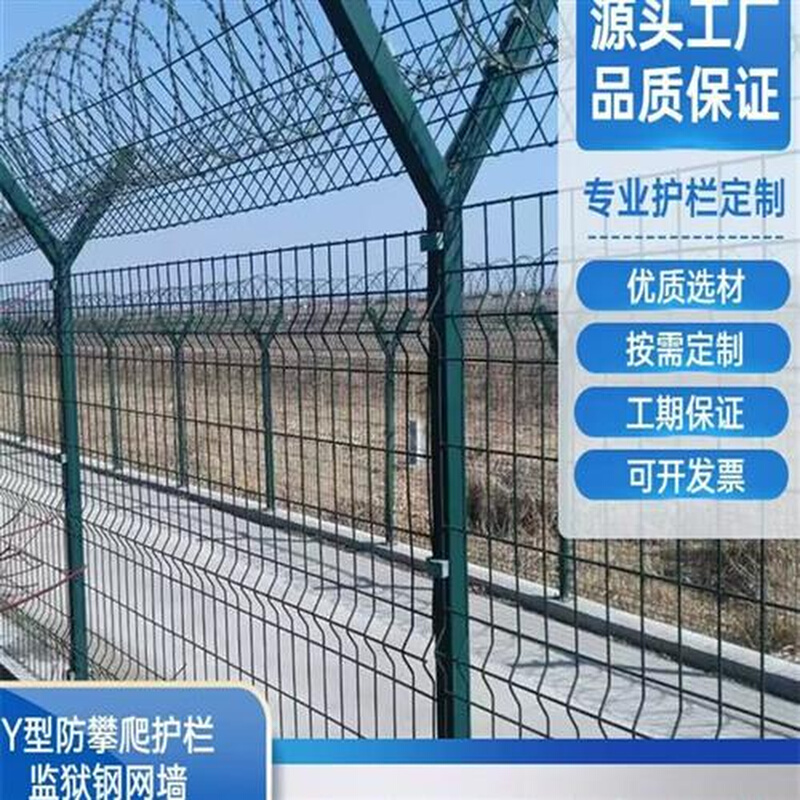 监狱护栏网机场部队围墙围栏光伏铁丝网护栏公路水库隔离网防护网-图0