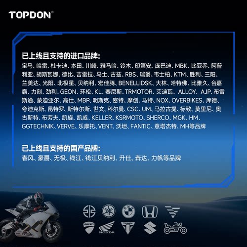 小车探PRO摩托车故障解码仪诊断仪电喷摩托车检测仪个人车主高端 - 图0