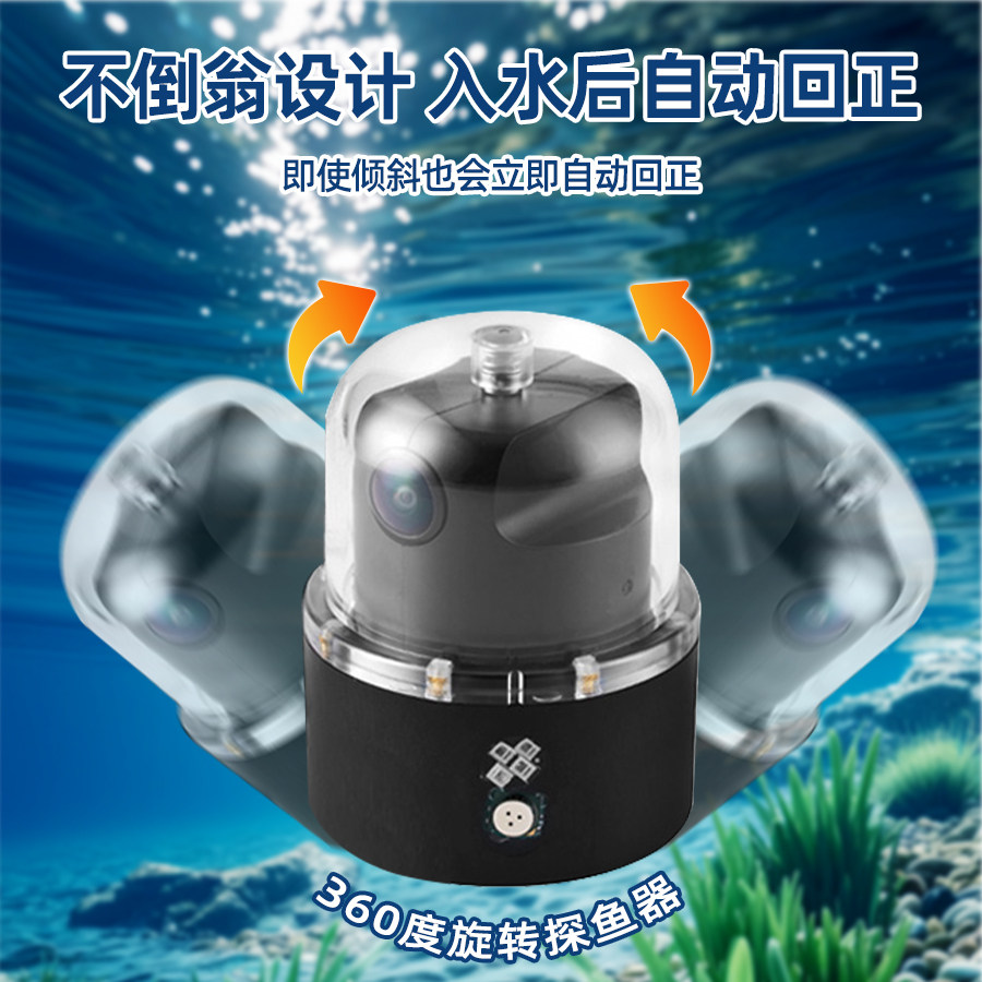 360度全景探鱼器水下高清摄像头可视钓鱼感温感深红外夜视看鱼器
