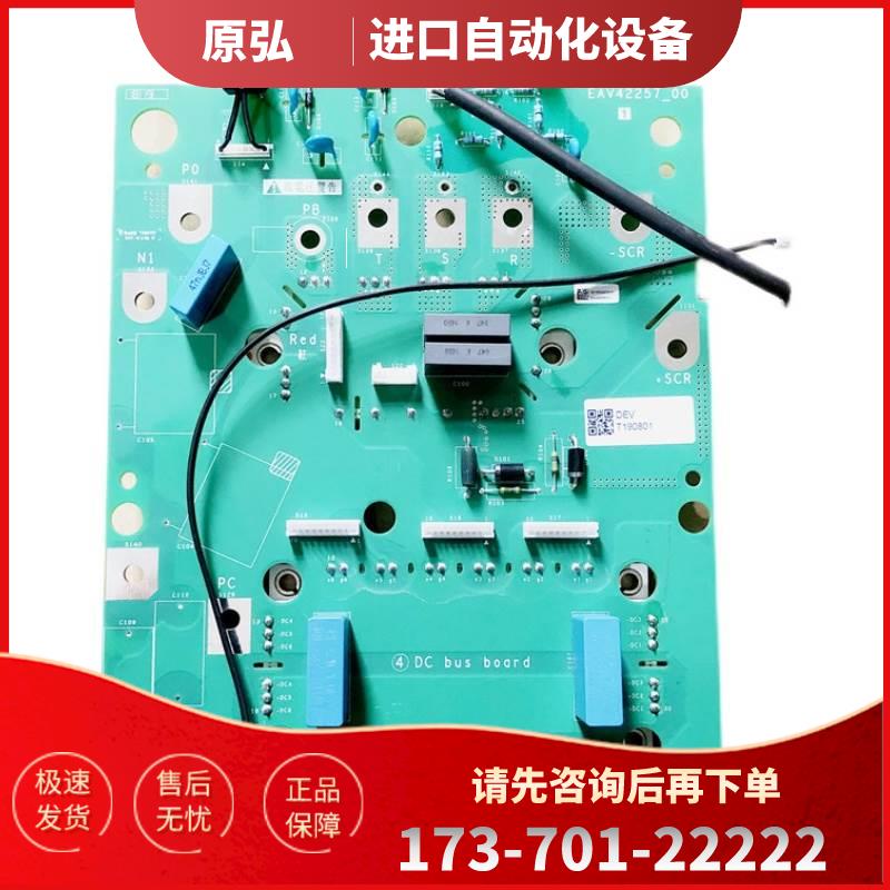 EAV42257-00变频器ATV610-630-930-30-37-45kw底功率板【议价】 - 图3