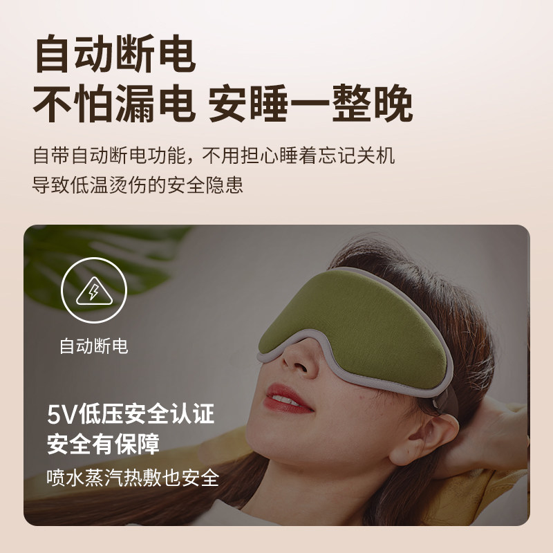 3D立体蒸汽热敷眼罩USB充电加热遮光睡眠发热舒缓眼疲劳蒸汽眼罩,淘宝优惠券,粉丝福利购,淘宝优惠卷