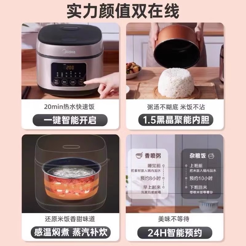 美的电饭煲家用2024新款2-6人多功能智能小型官方正品3-4L电饭锅