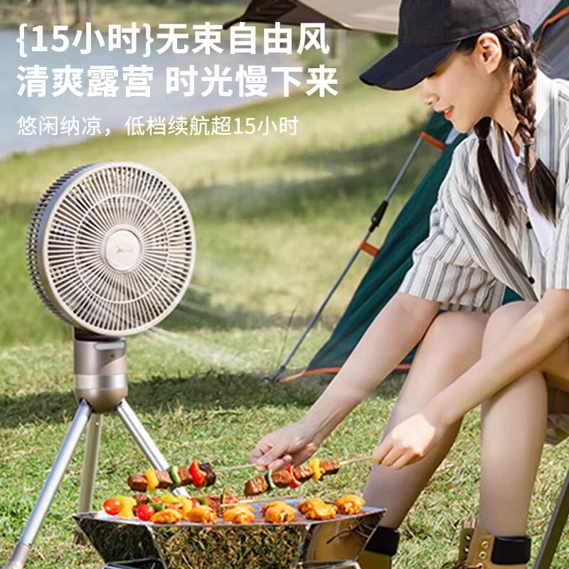 美的电风扇直流变频充电式长续航落地扇户外露营遥控风扇GDG20LY