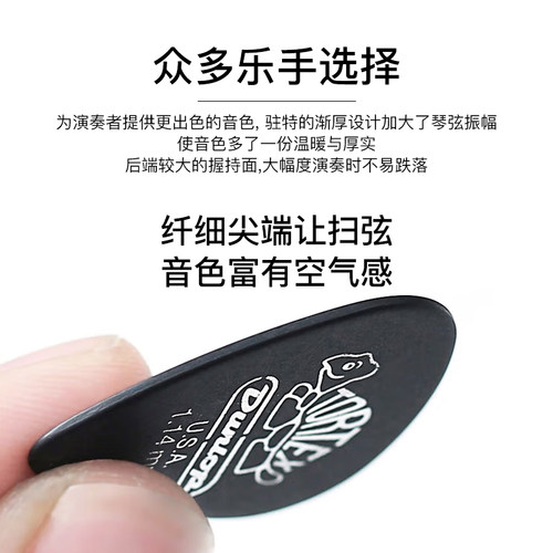 正品邓禄普拨片吉他拨片Dunlop小乌龟jazz3电吉他贝斯扫弦专用品 - 图2