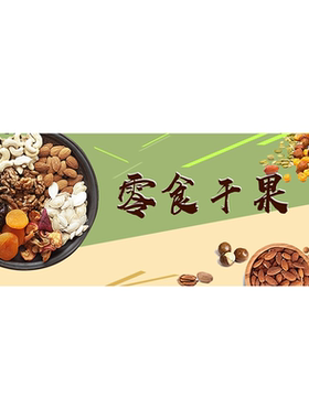 定制海报素材零食批发海报自粘墙贴网红零食宣传广告贴画KT板背胶