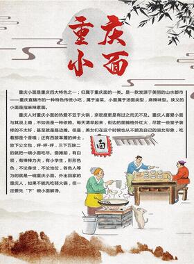 麻辣小面贴画小吃饭店面馆菜单宣传海报定制贴纸食堂墙自粘装饰画