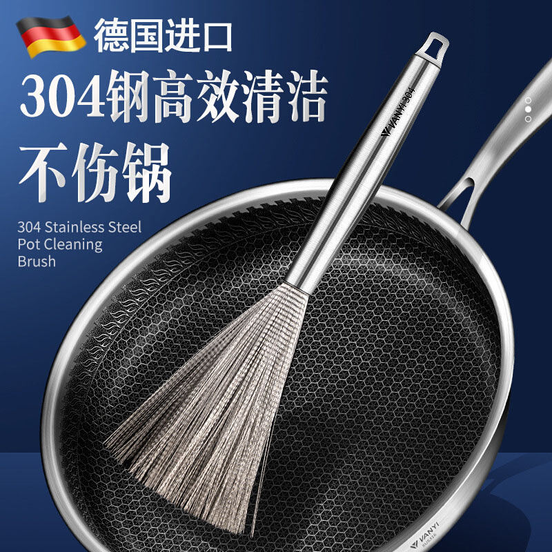 德国304不锈钢锅刷子厨房专用不伤锅家用刷锅神器洗锅长柄不沾油 - 图0